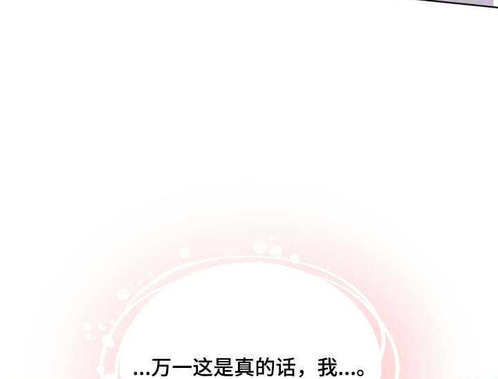 冰上星火漫画,第36章：不在逃避1图