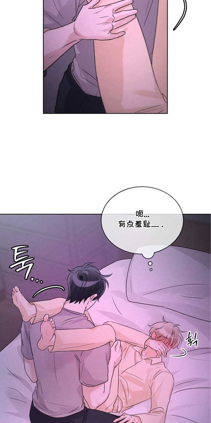 冰上星火漫画,第30章：羞耻5图