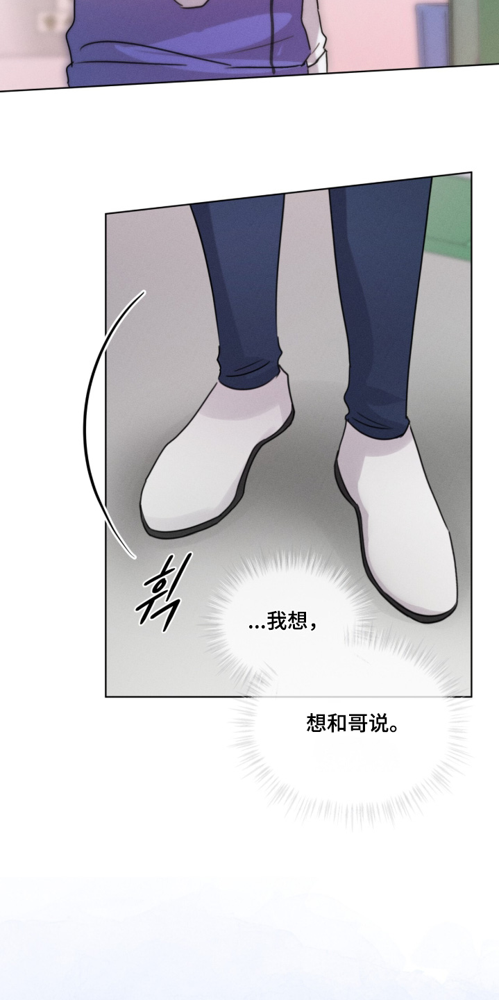 冰上星火漫画,第36章：不在逃避3图