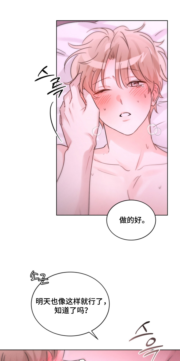 冰上星火漫画,第32章：想不明白4图