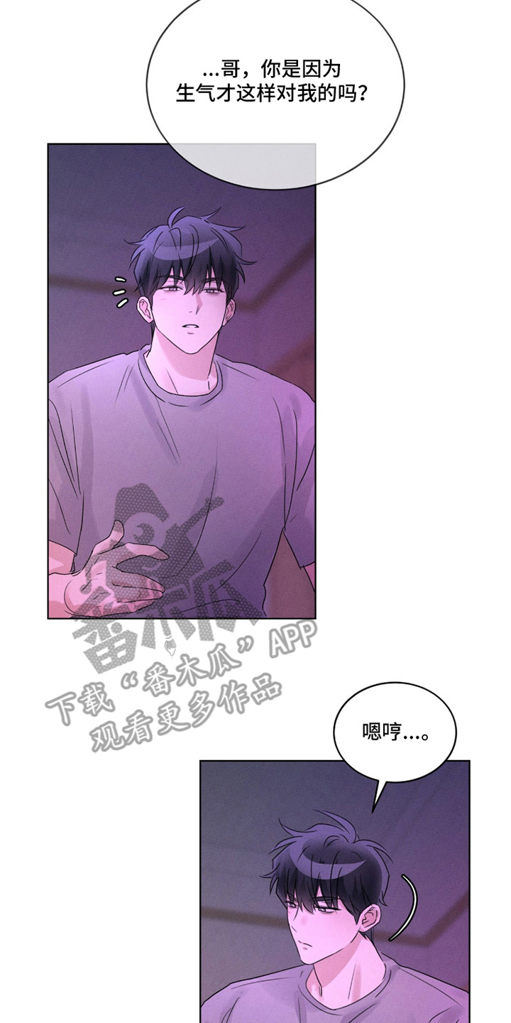 冰上星火漫画,第31章：推你一把4图