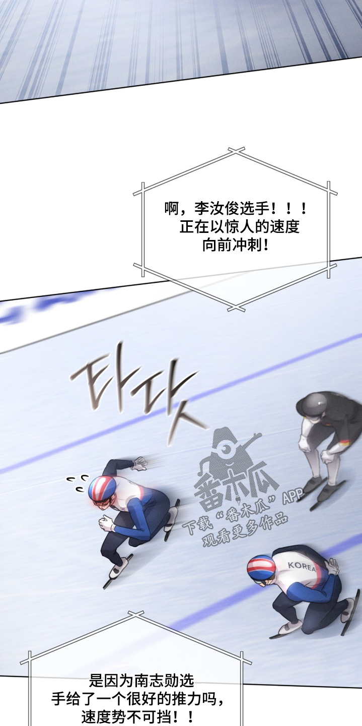 冰上星火漫画,第35章：新纪录5图