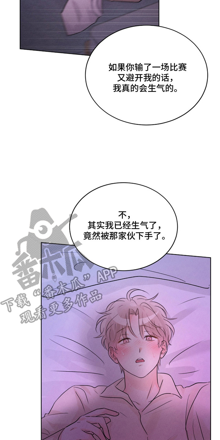 冰上星火漫画,第30章：羞耻5图