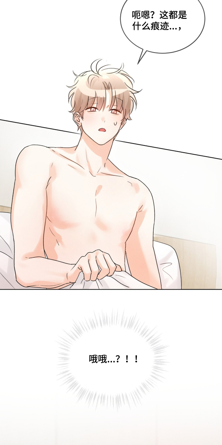冰上星火漫画,第32章：想不明白4图