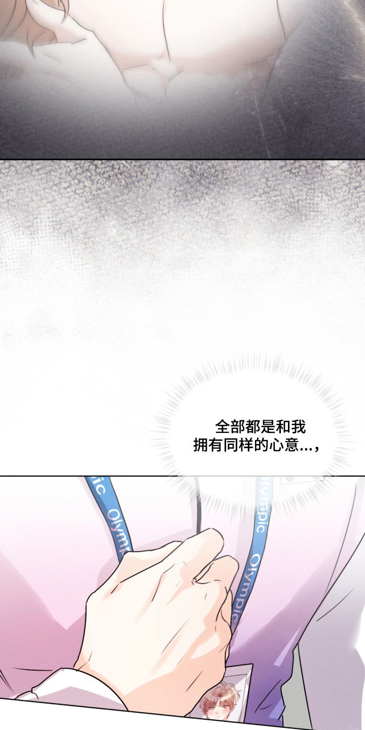 冰上星火漫画,第36章：不在逃避5图