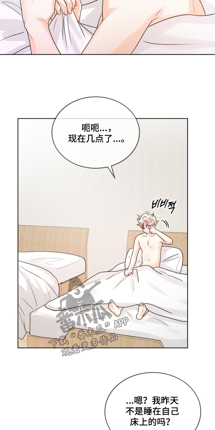 冰上星火漫画,第32章：想不明白2图