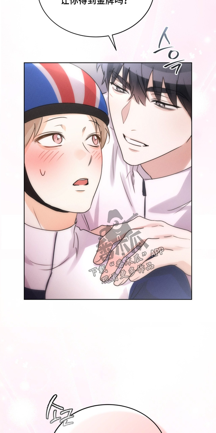 冰上星火漫画,第34章：该走了4图