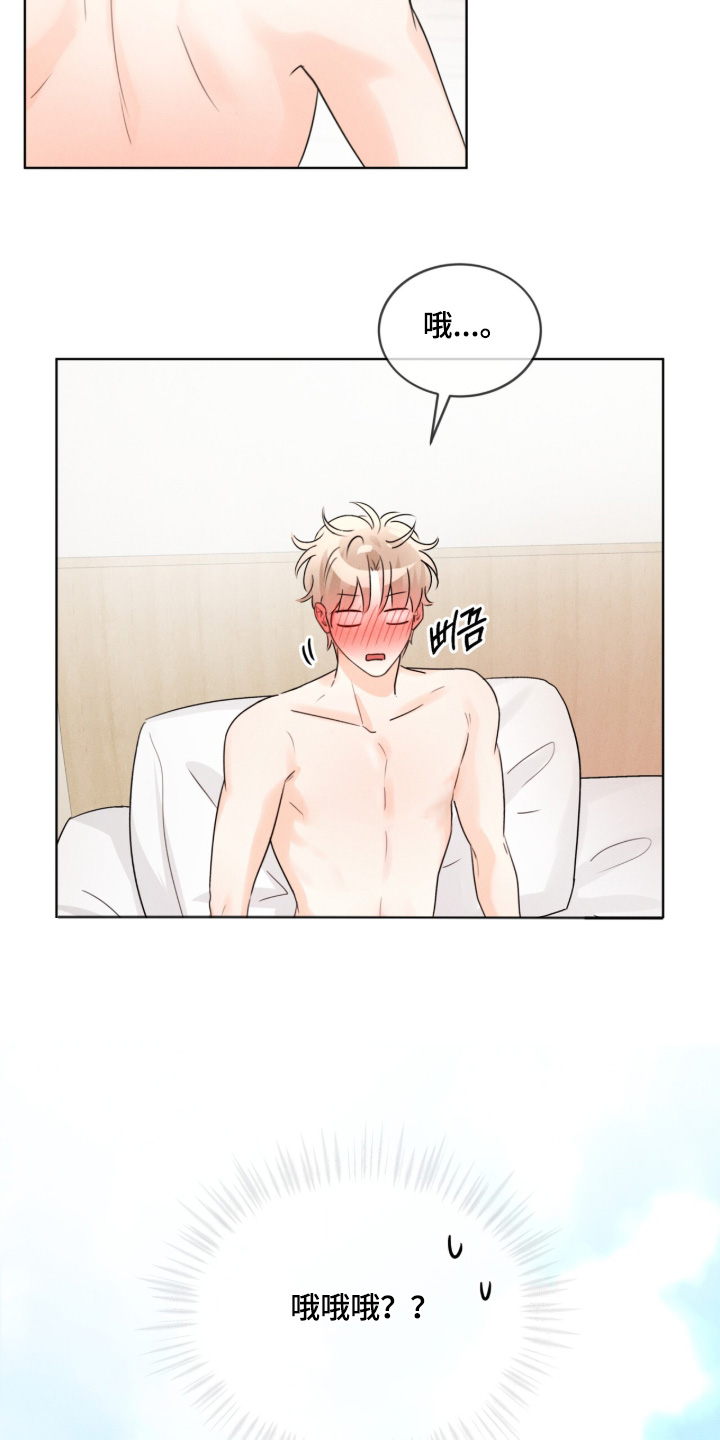 冰上星火漫画,第32章：想不明白1图