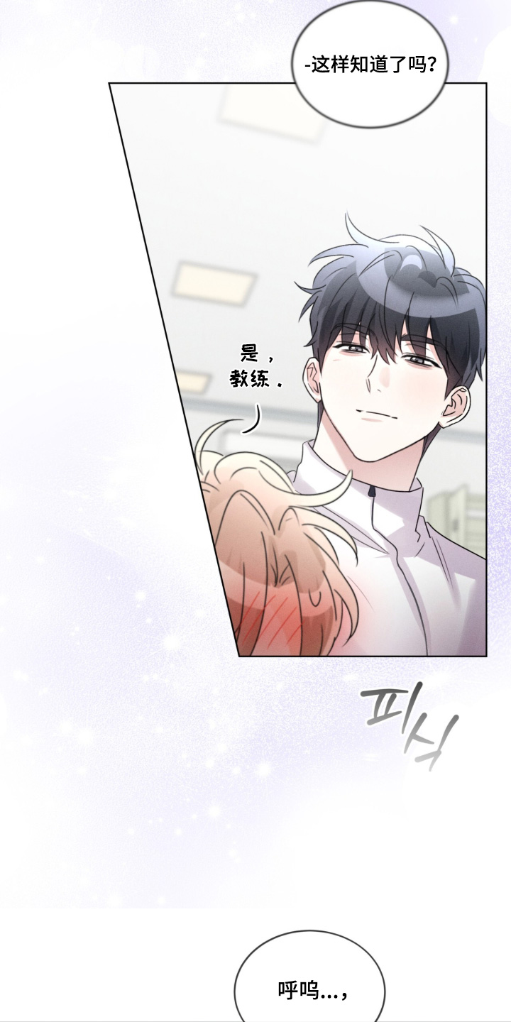 冰上星火漫画,第34章：该走了4图