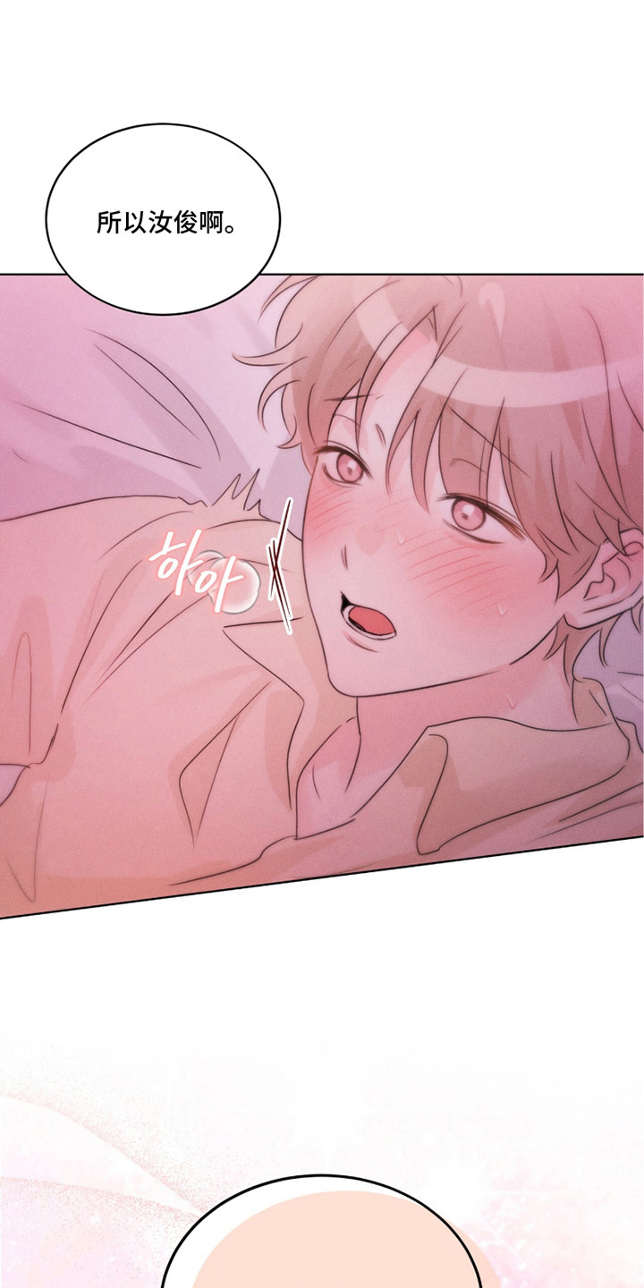 冰上星火漫画,第30章：羞耻2图