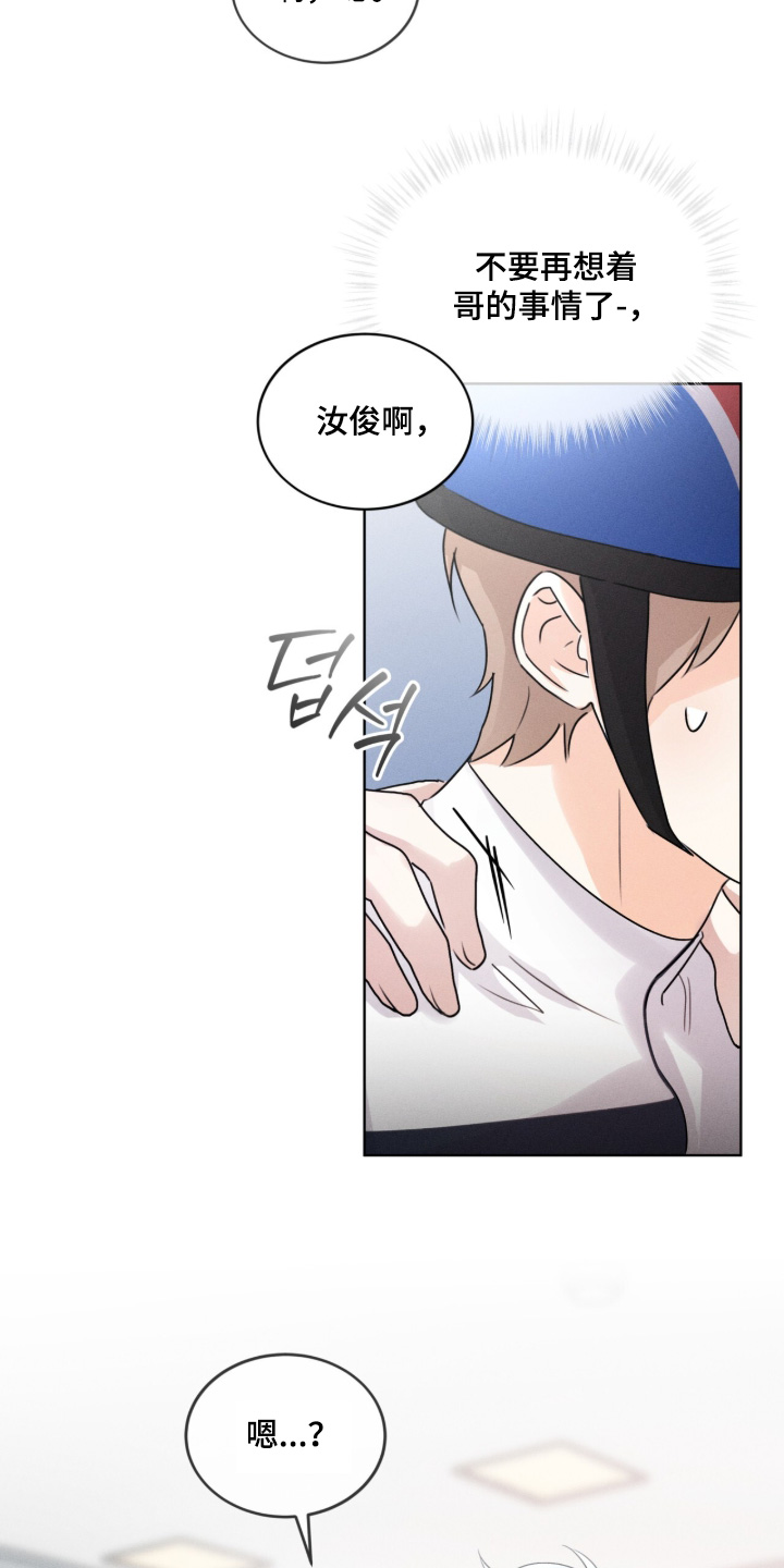 冰上星火漫画,第34章：该走了2图