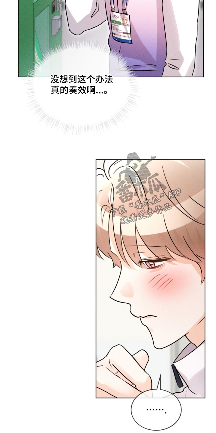 冰上星火漫画,第36章：不在逃避2图
