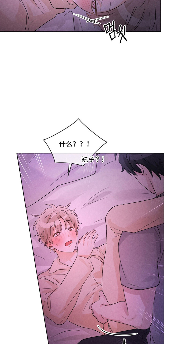 冰上星火漫画,第30章：羞耻3图