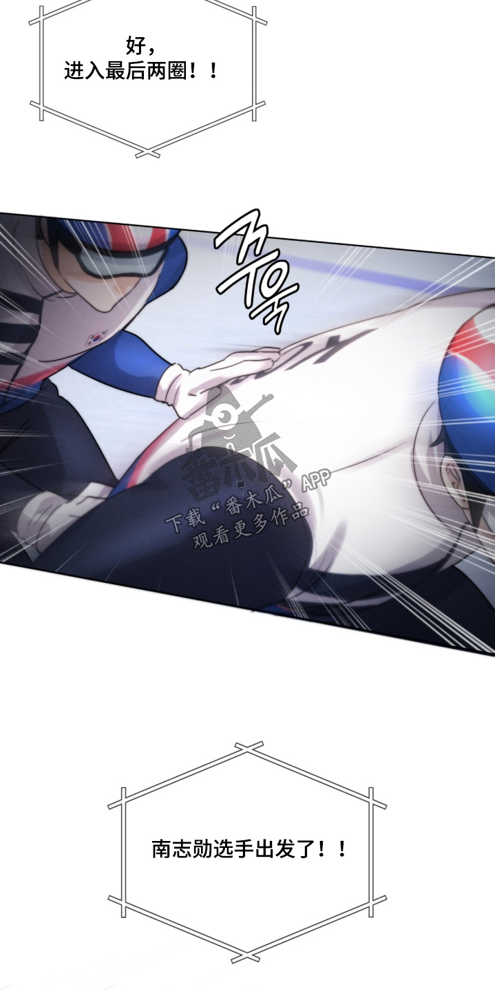 冰上星火漫画,第35章：新纪录3图