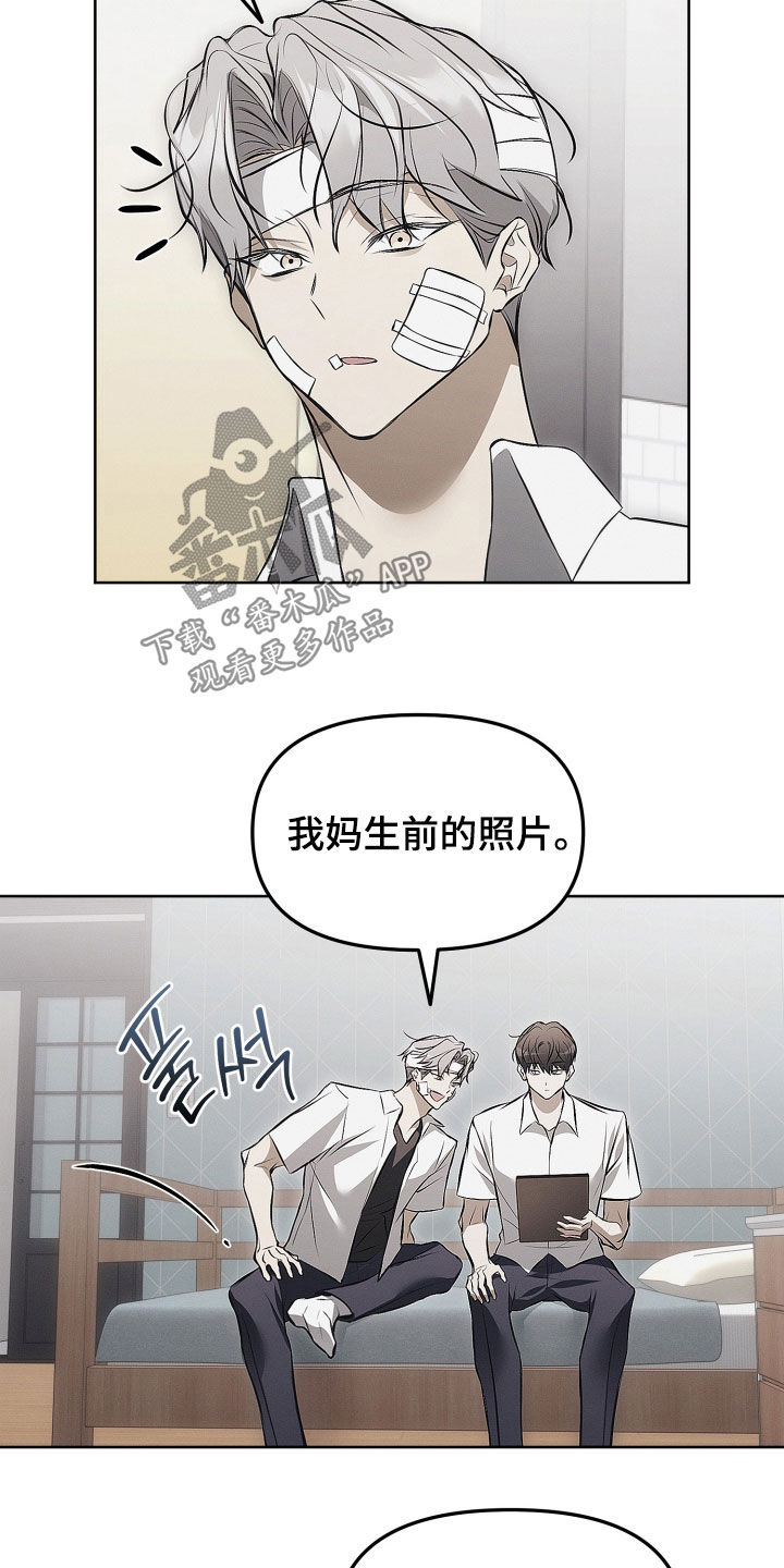 逆命欧米伽漫画,第21章：和你说清楚2图