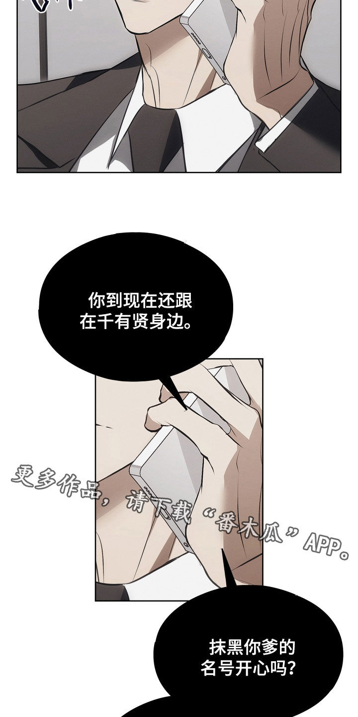逆命欧米伽漫画,第24章：见一面吧4图