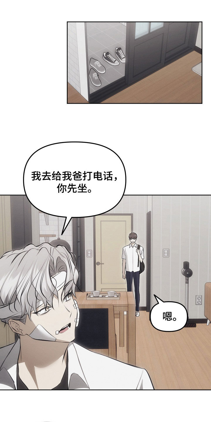 逆命欧米伽漫画,第21章：和你说清楚2图