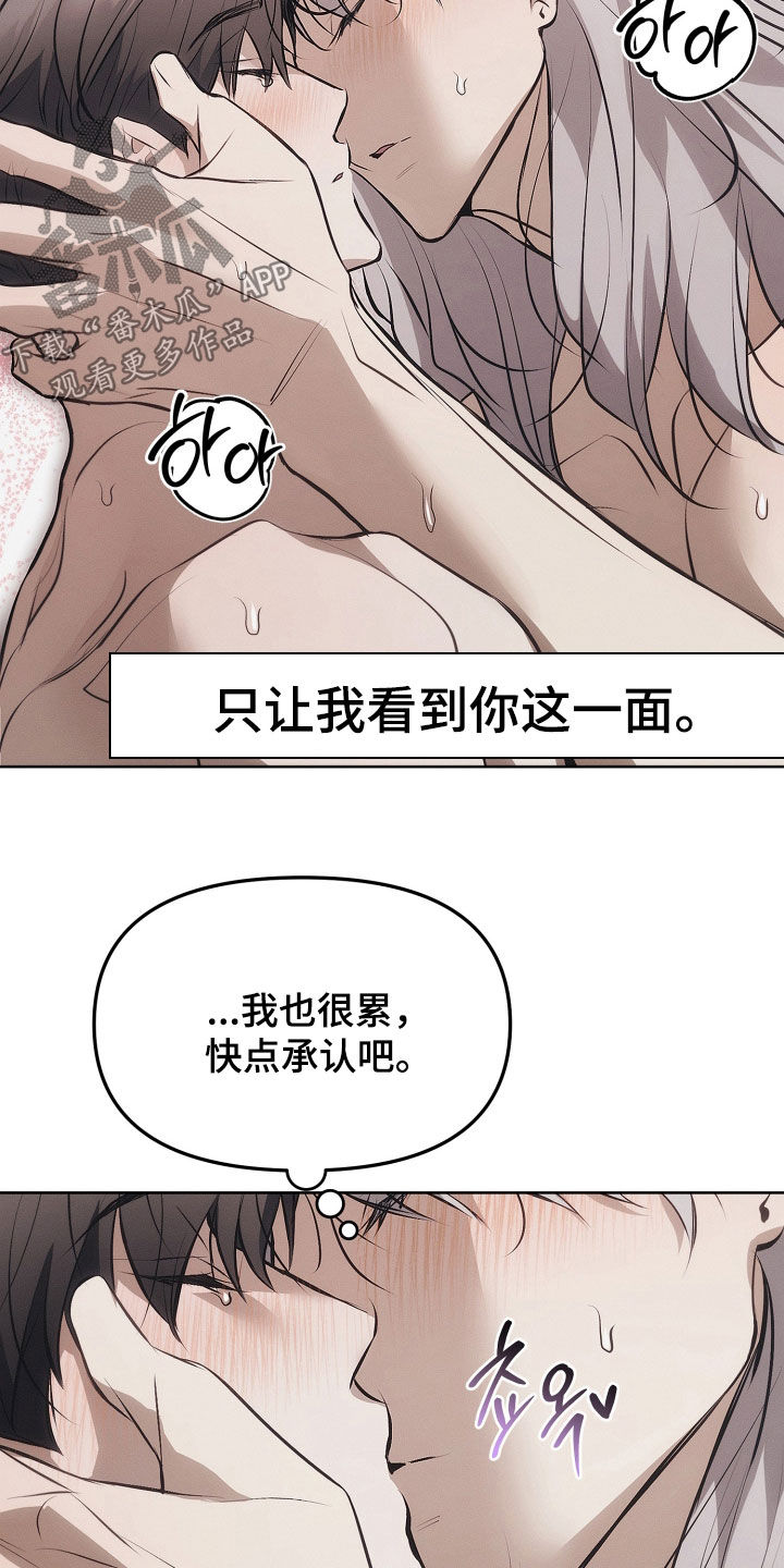 逆命欧米伽漫画,第24章：见一面吧5图