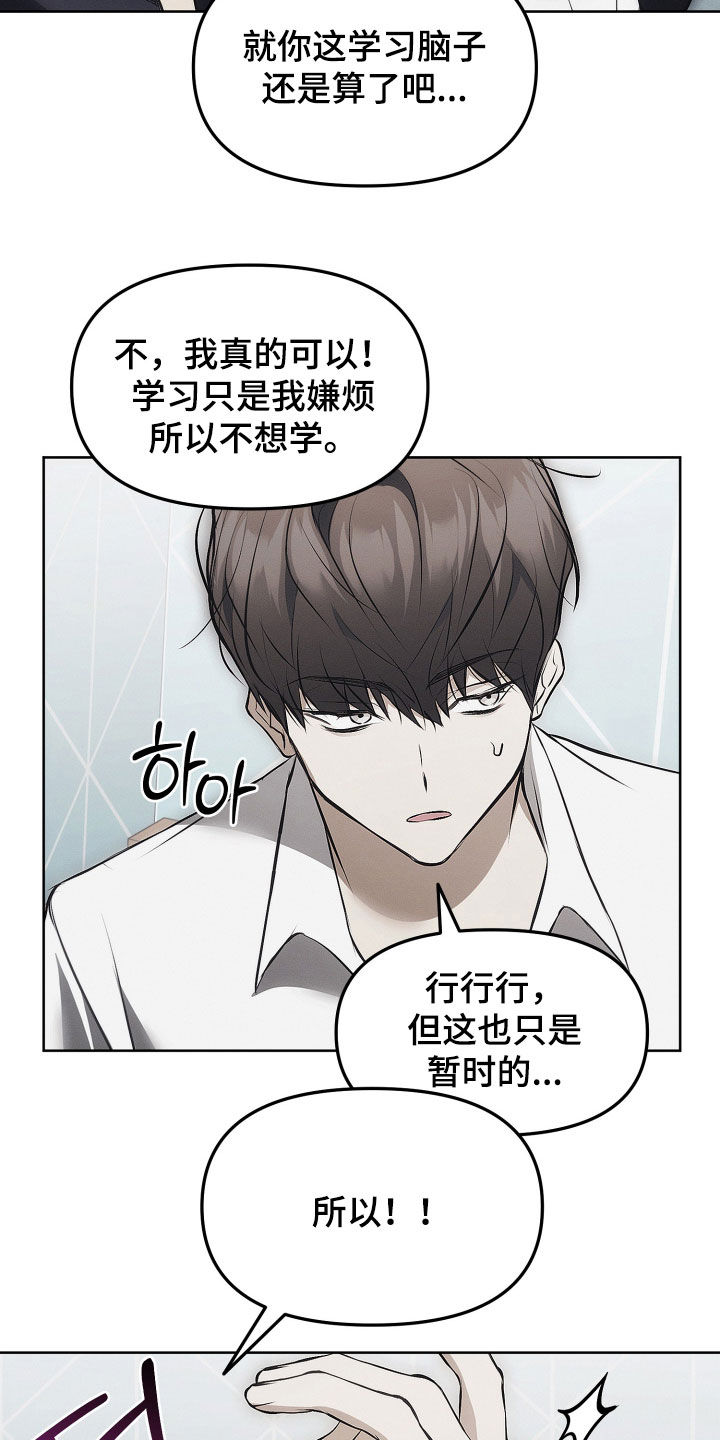 逆命欧米伽漫画,第21章：和你说清楚4图