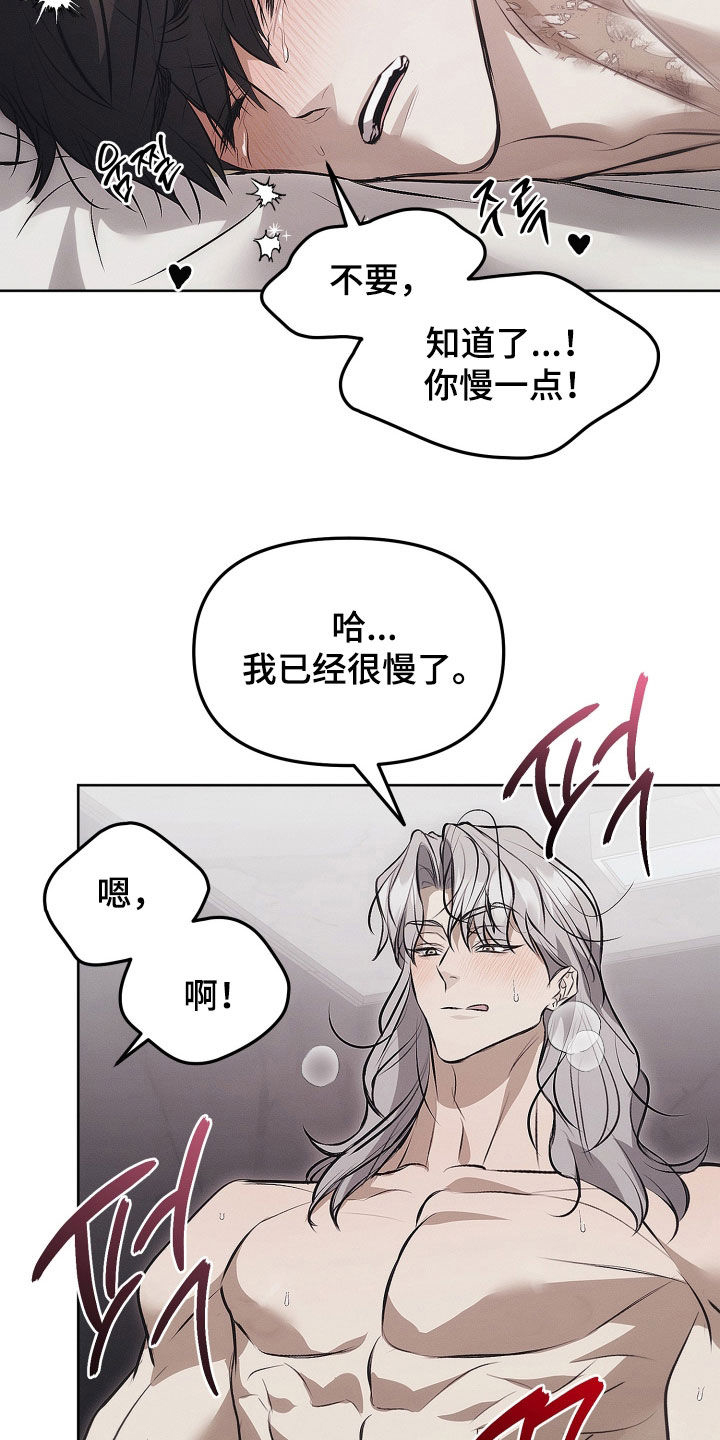 逆命欧米伽漫画,第23章：可爱5图