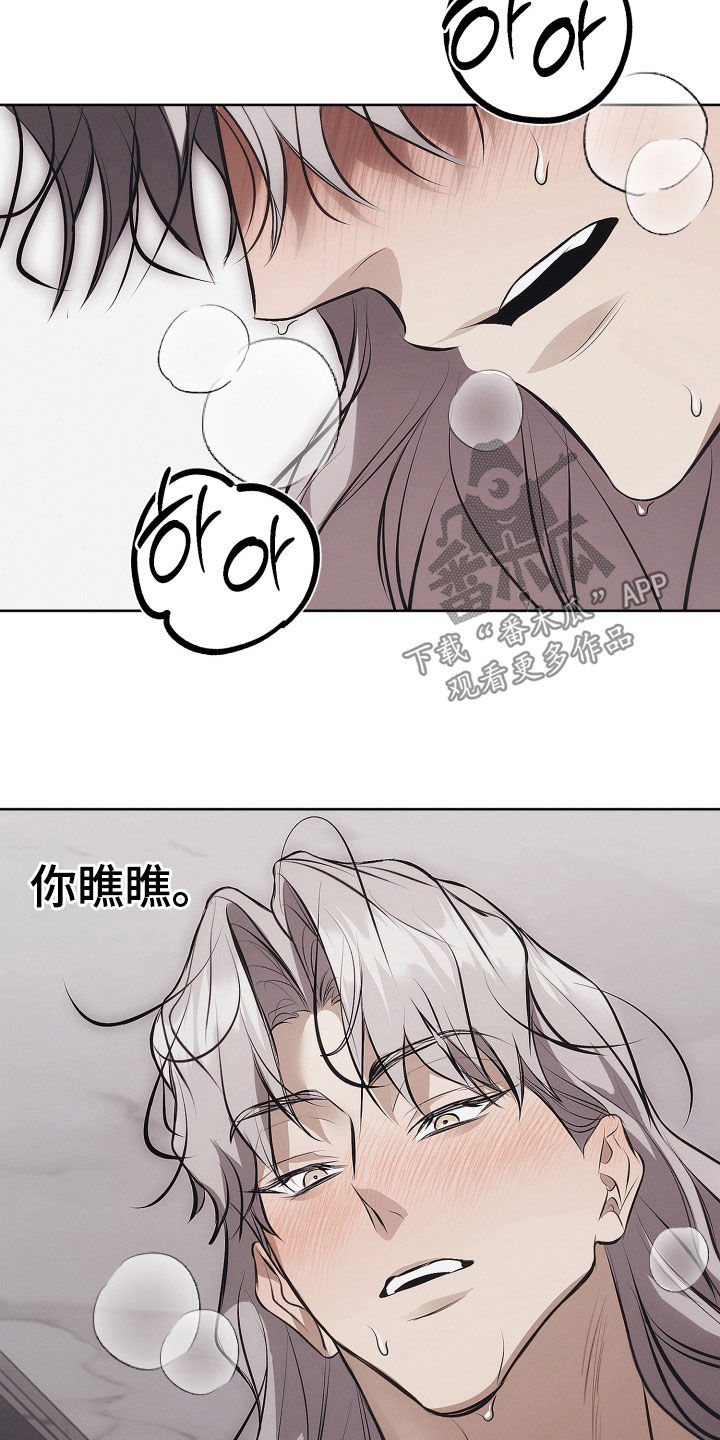 逆命欧米伽漫画,第24章：见一面吧3图