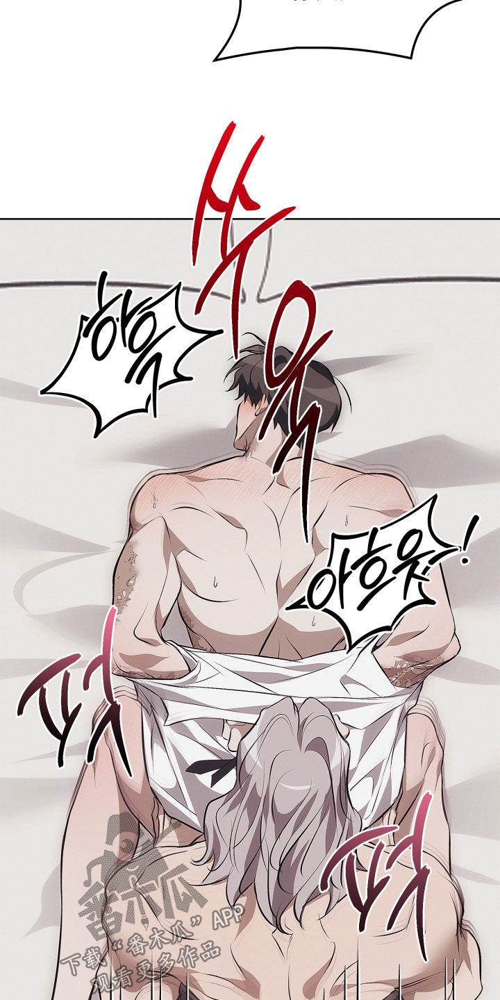 逆命欧米伽漫画,第23章：可爱4图