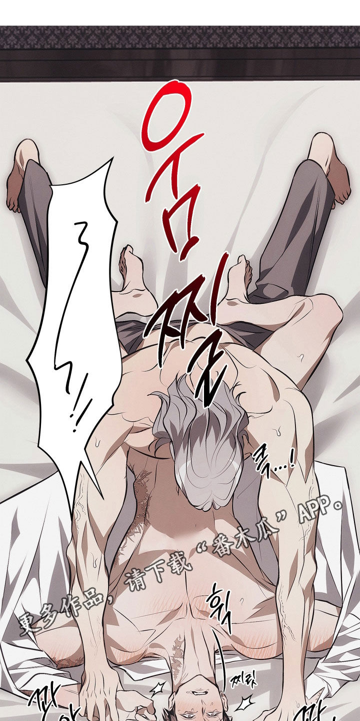 逆命欧米伽漫画,第24章：见一面吧1图