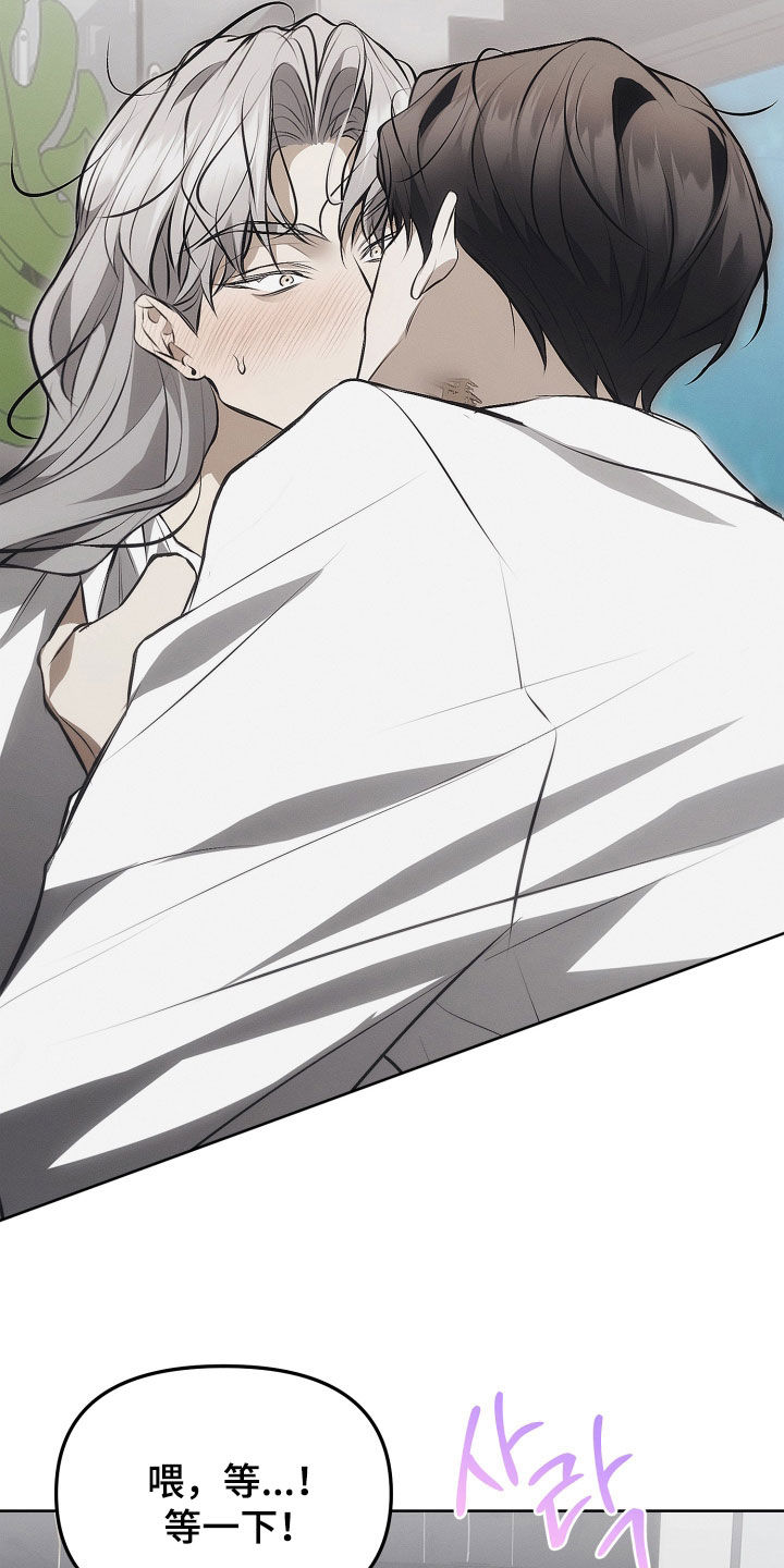 逆命欧米伽主角详情漫画,第22章：真是狡猾3图