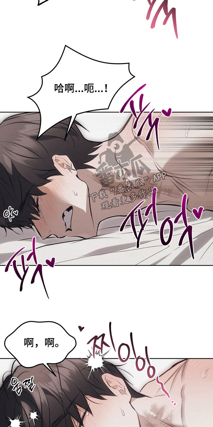 逆命欧米伽漫画,第23章：可爱4图