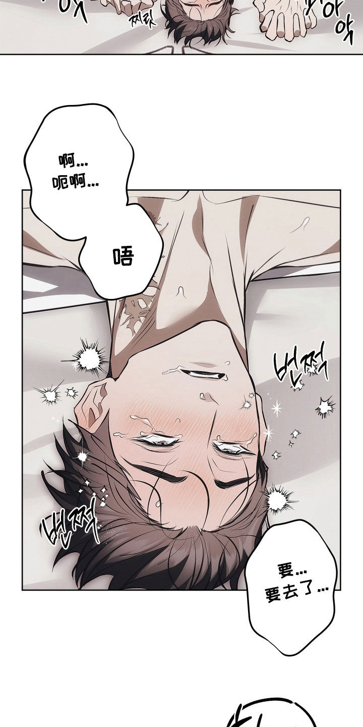 逆命欧米伽漫画,第24章：见一面吧2图