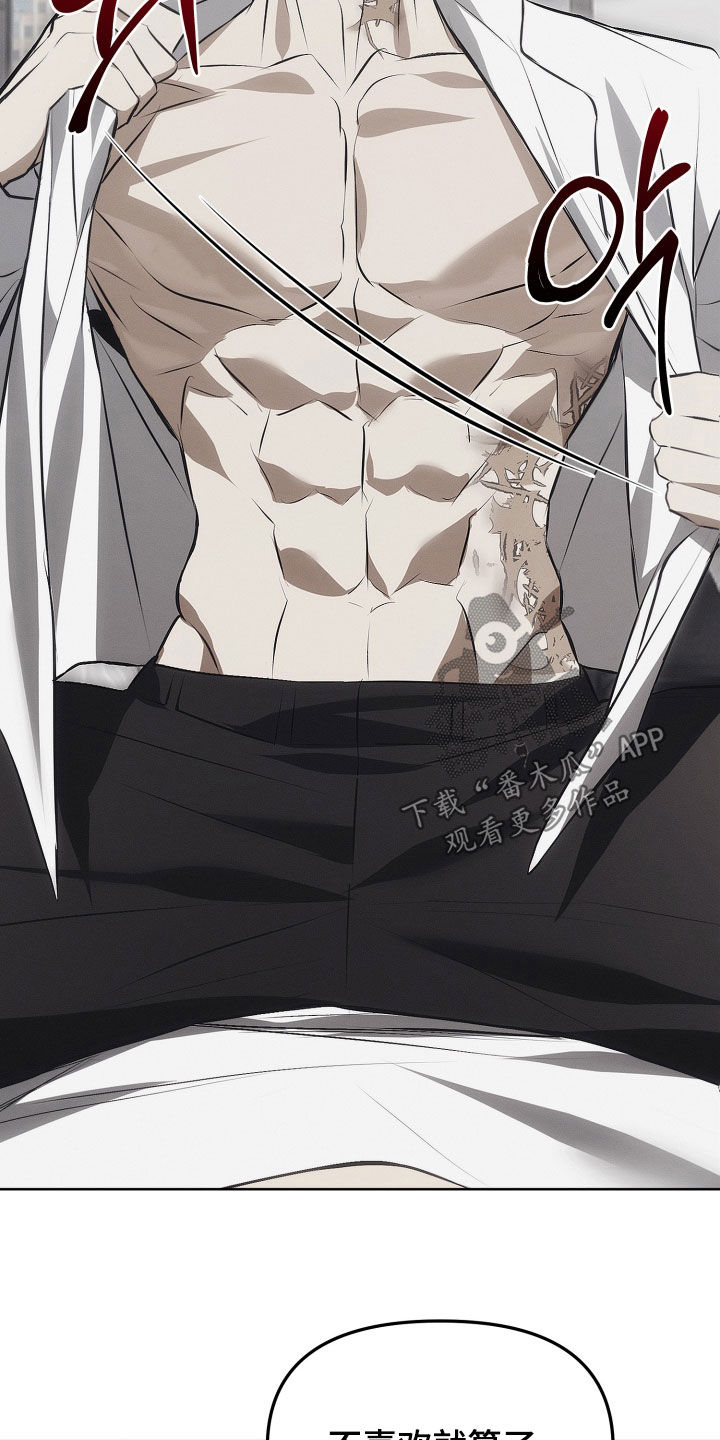 逆命欧米伽主角详情漫画,第22章：真是狡猾5图