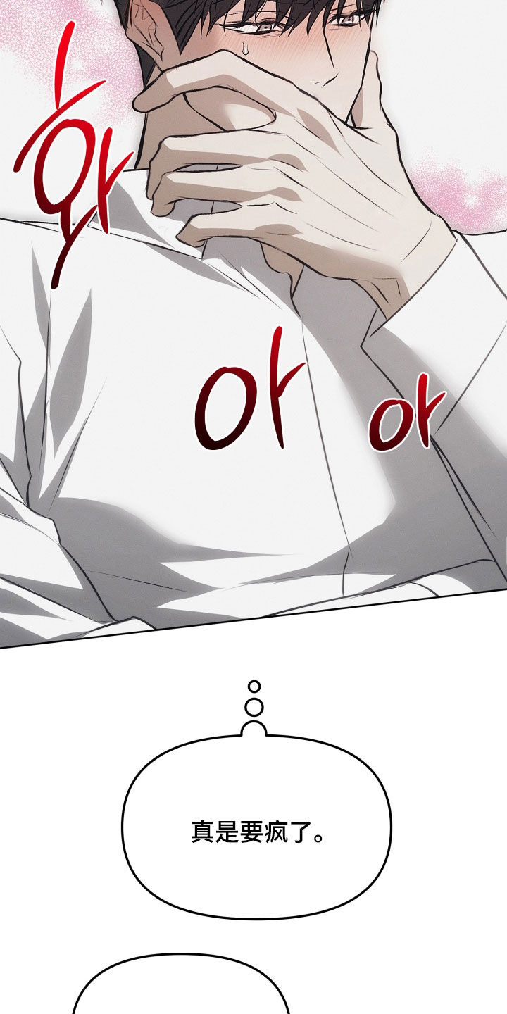 逆命欧米伽漫画,第24章：见一面吧3图