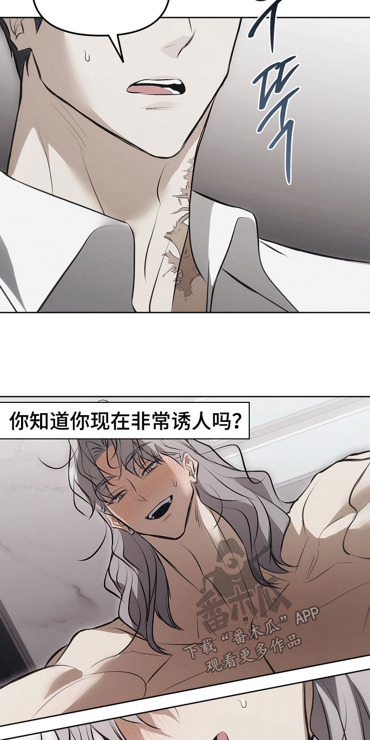 逆命欧米伽漫画,第24章：见一面吧1图