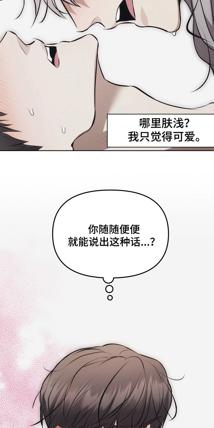 逆命欧米伽漫画,第24章：见一面吧2图