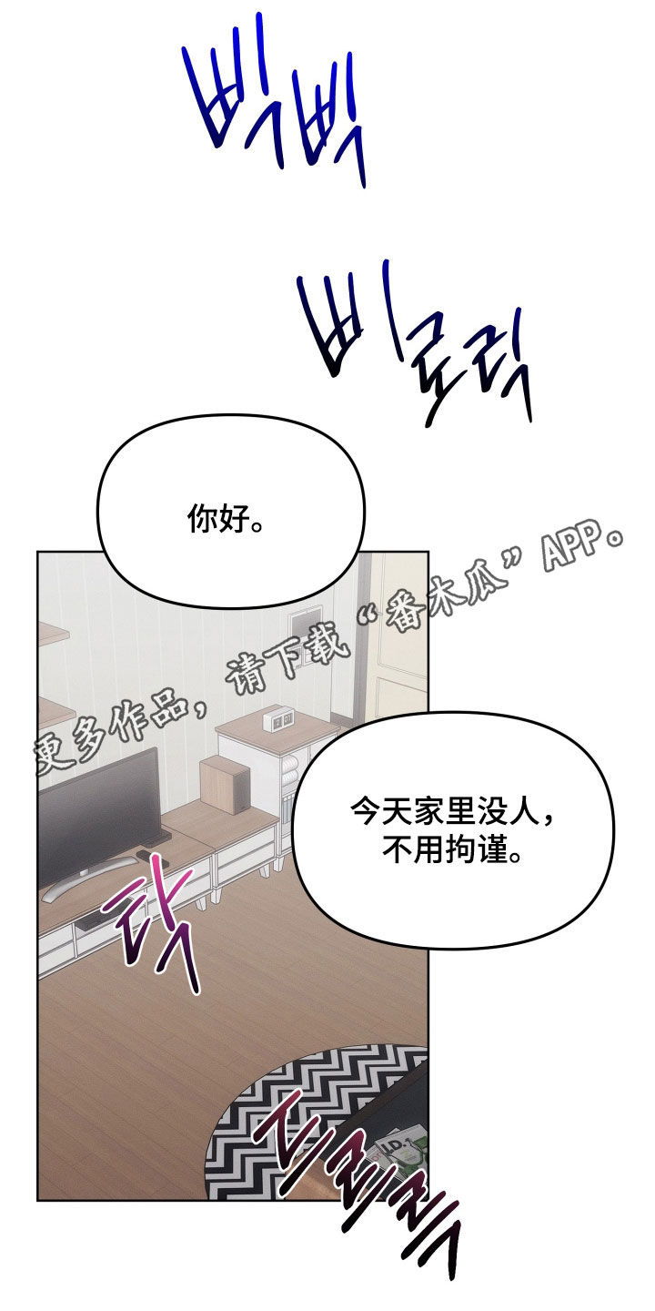 逆命欧米伽漫画,第21章：和你说清楚1图