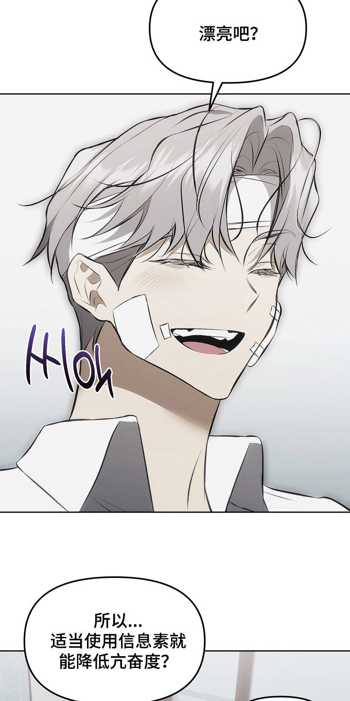 逆命欧米伽漫画,第21章：和你说清楚3图