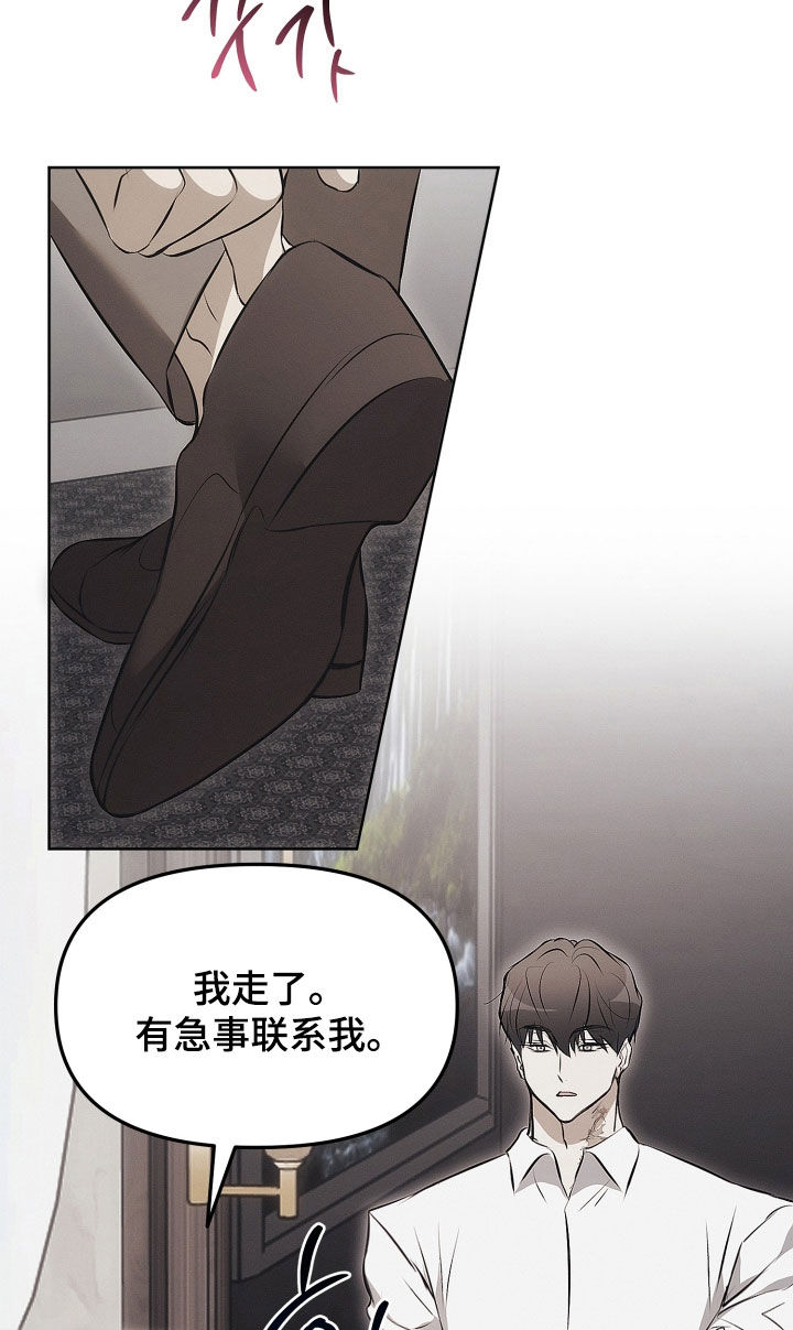 逆命欧米伽漫画,第24章：见一面吧3图