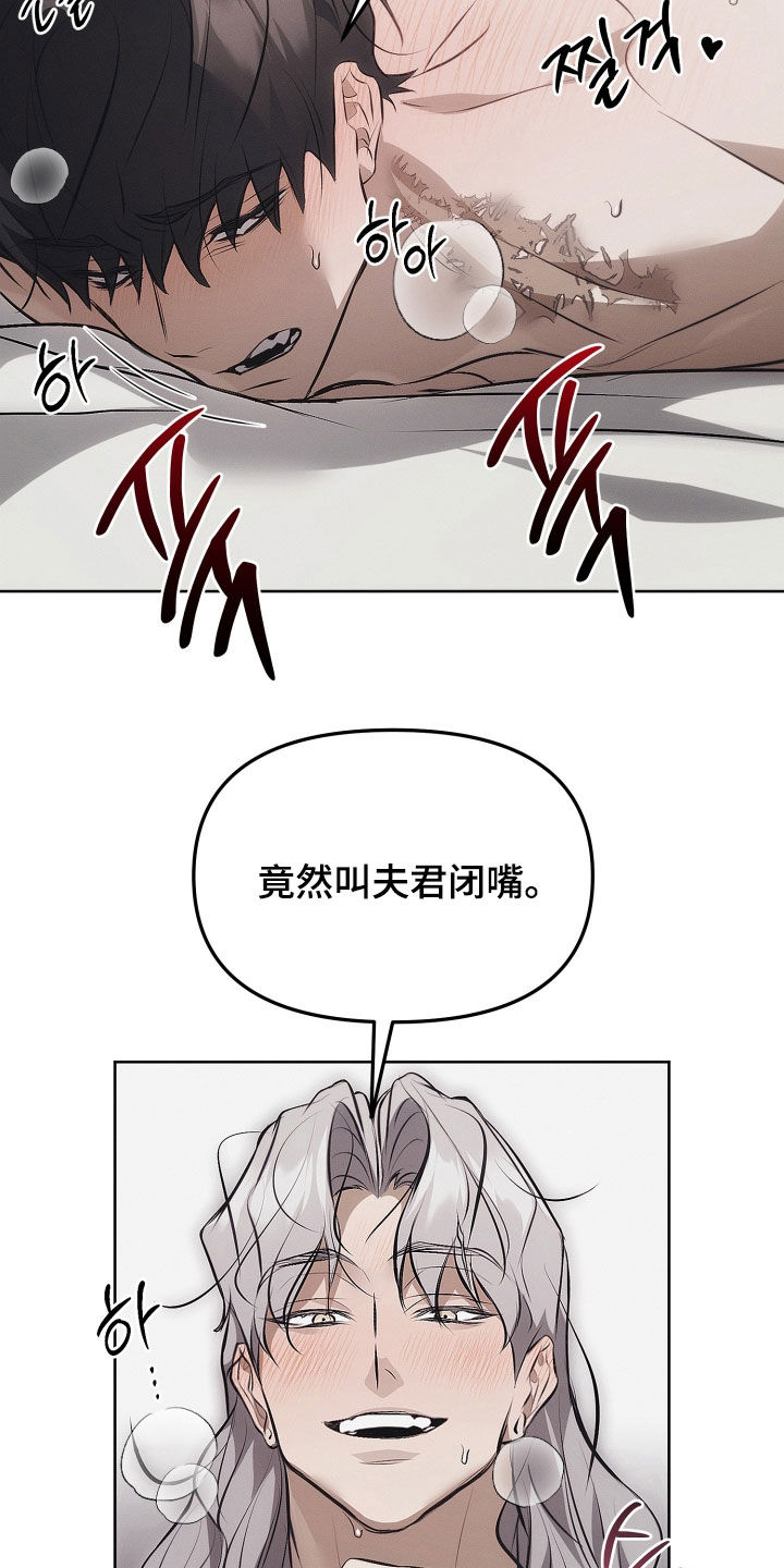 逆命欧米伽漫画,第23章：可爱2图