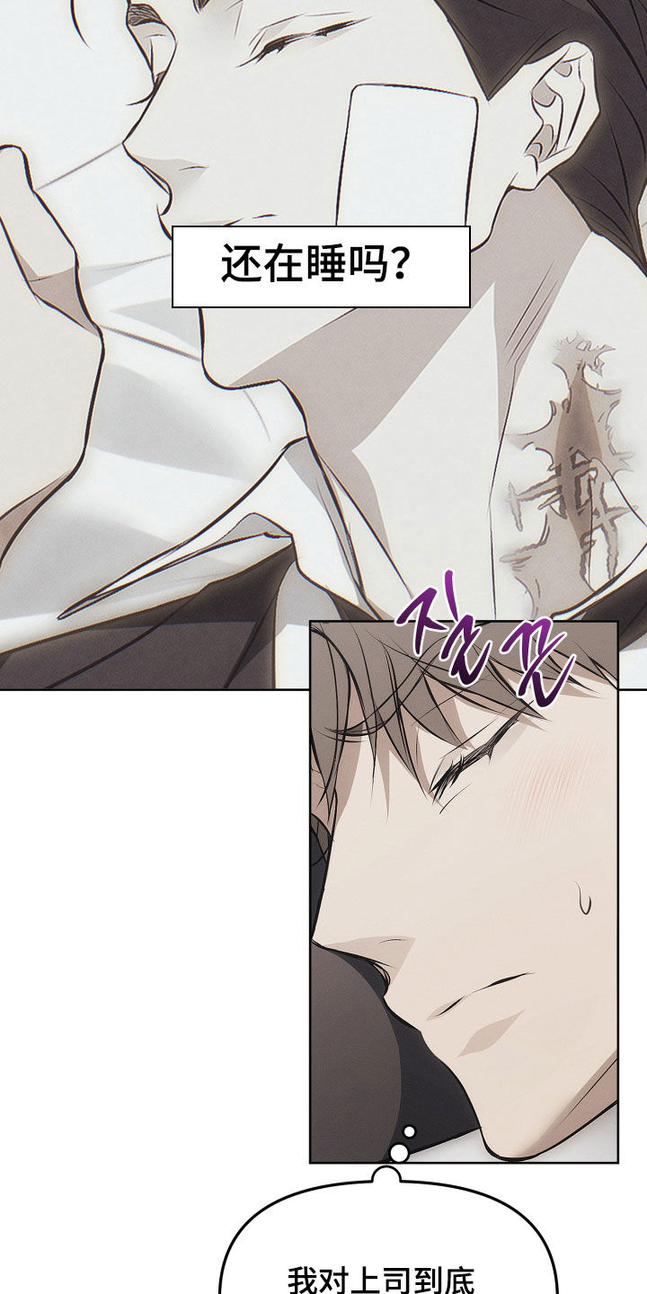 逆命欧米伽漫画,第24章：见一面吧5图