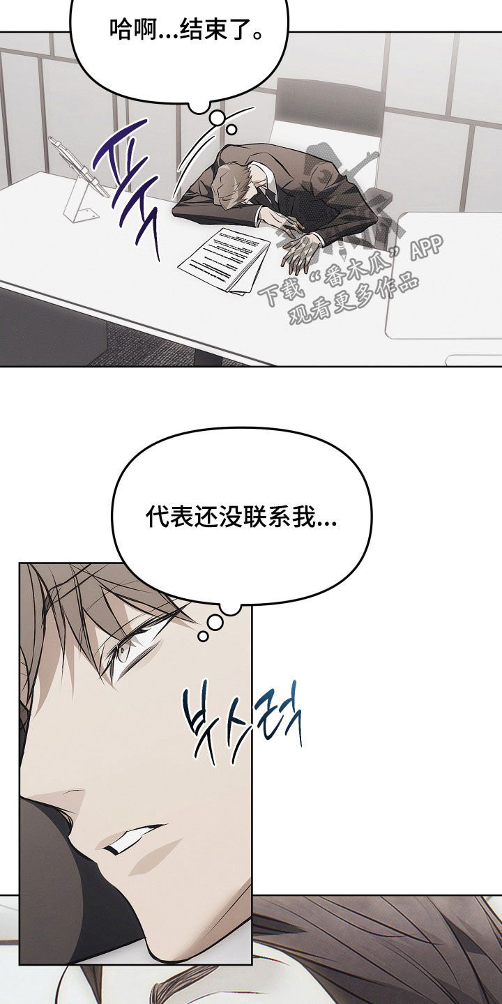 逆命欧米伽漫画,第24章：见一面吧4图