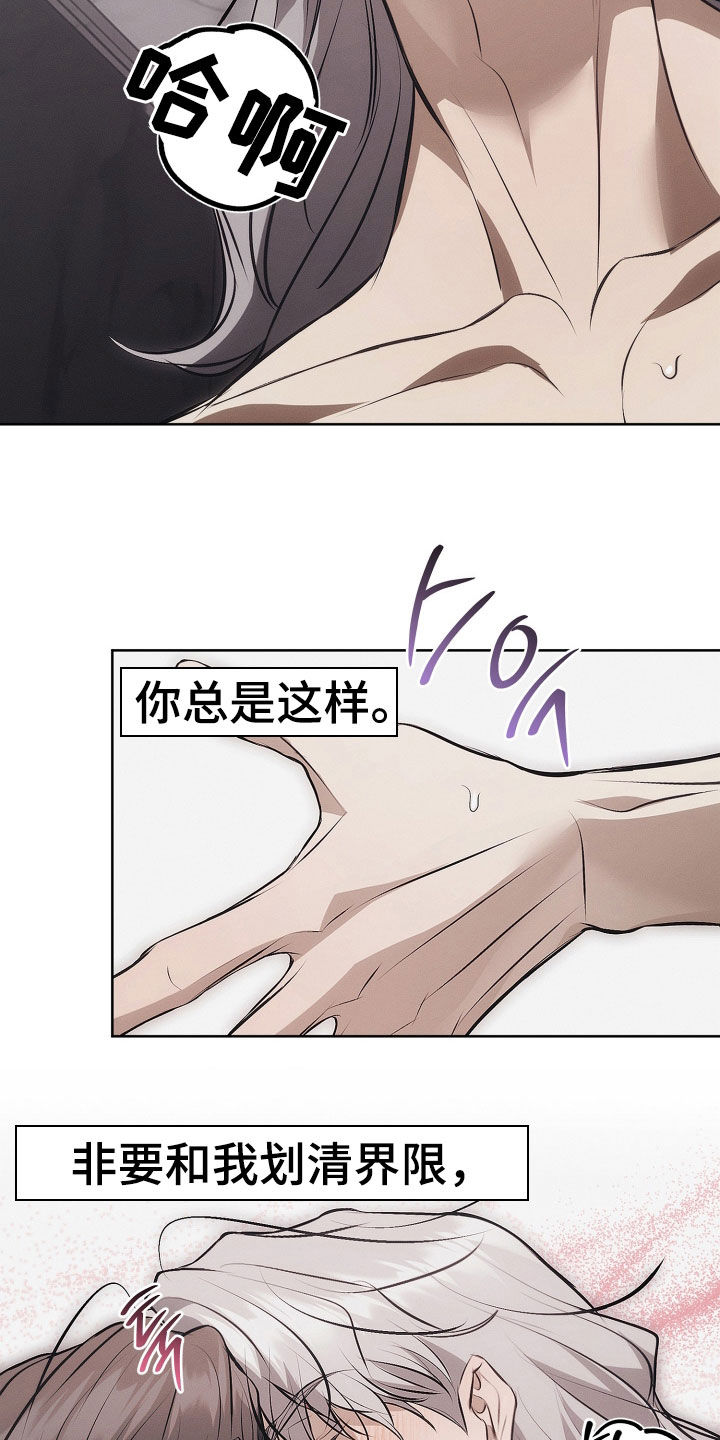 逆命欧米伽漫画,第24章：见一面吧4图