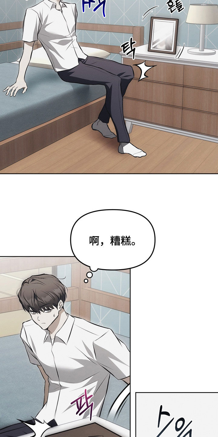 逆命欧米伽漫画,第21章：和你说清楚4图