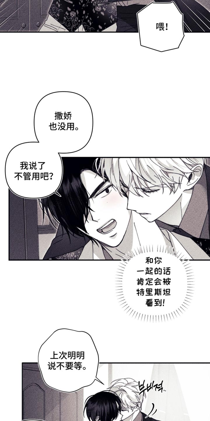 魔物相伴漫画,第19章：这样就可以了3图