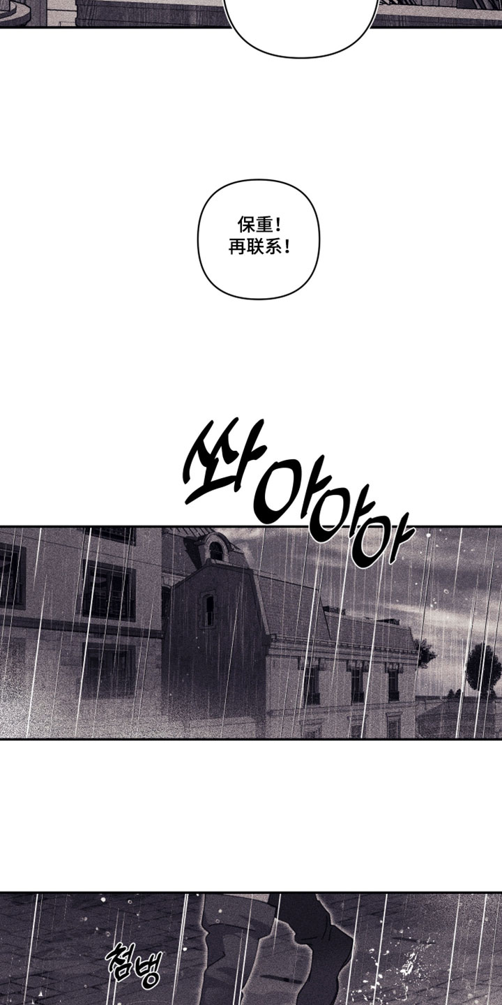 魔物相伴漫画,第22章：快点去看看1图