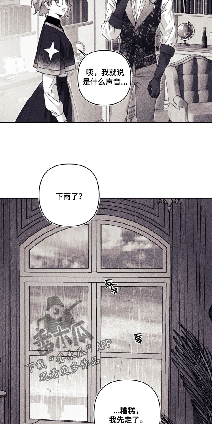 魔物相伴漫画,第22章：快点去看看5图