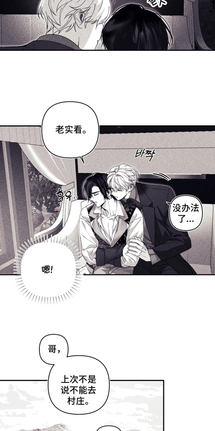魔物相伴漫画,第18章：放心不下3图