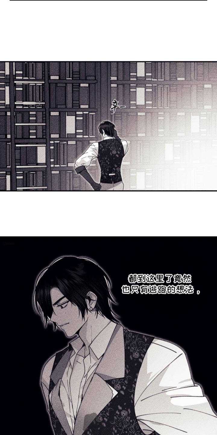 魔物相伴漫画,第21章：欢迎回来5图