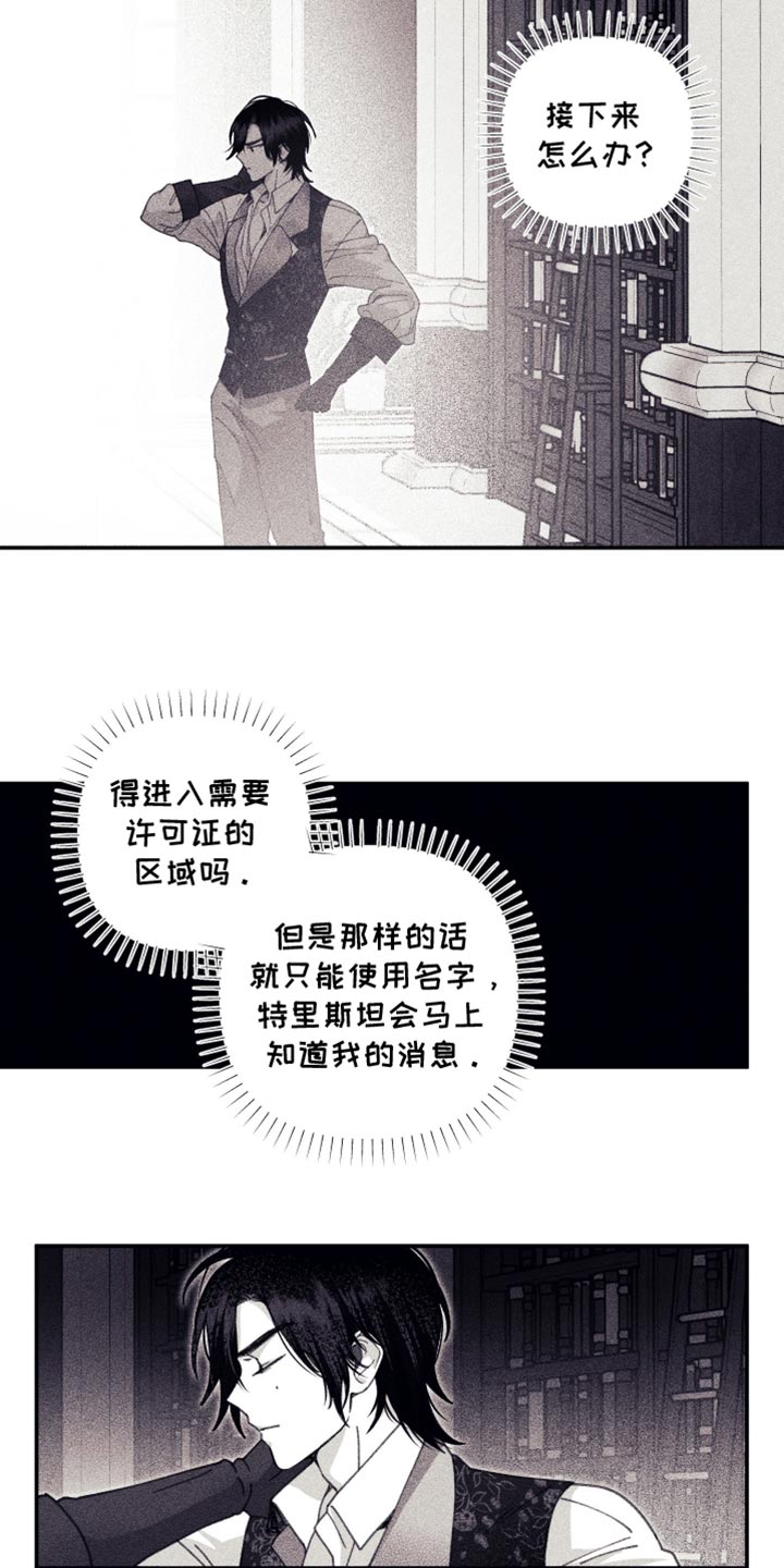 魔物相伴漫画,第21章：欢迎回来4图