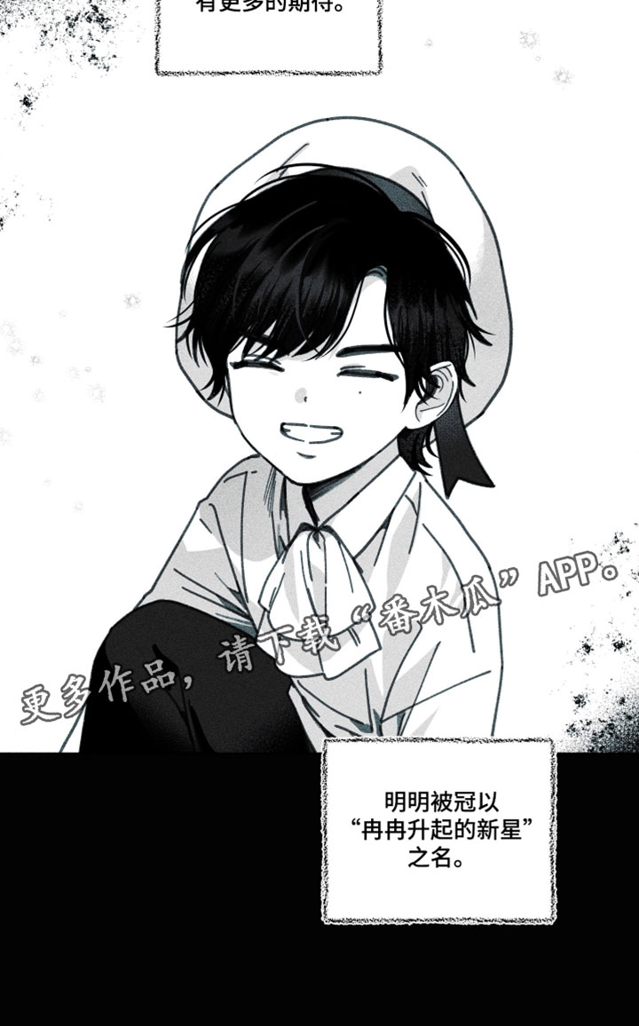 魔物相伴漫画,第26章：更多的期待3图