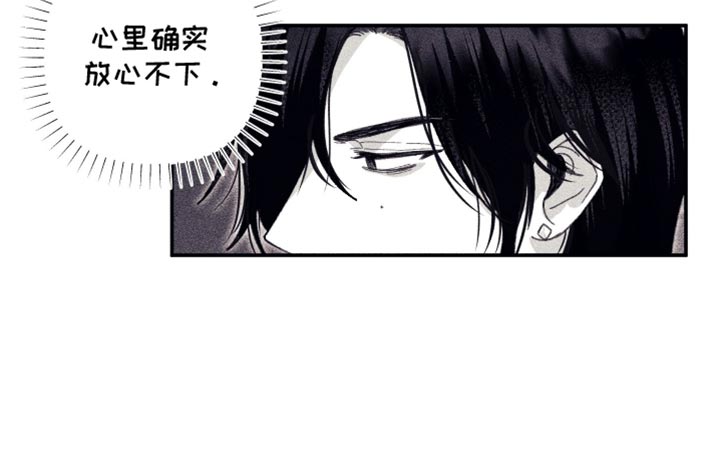 魔物相伴漫画,第18章：放心不下1图